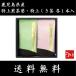 2025 год новый чай Кагосима префектура производство зеленый чай .-...- 1 шт. белый ..1 шт. входит в коробке подарок бесплатная доставка 
