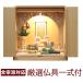  Mini домашний алтарь предметы для домашнего буддийского алтаря комплект современный ...12 номер сачок Sakura. ... резьба по дереву LED свет модный маленький маленький размер мебель style 