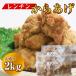 . лет . подарок по случаю конца года Tang ..2kg ключ n делать только подарок karaage 