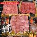  чёрный шерсть мир корова yakiniku еда . сравнение комплект 1.5kg Momo * кальби * язык * вне роза кальби 