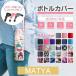 �����J�o�[ ���|�� �q�� 500ml �y�b�g�{�g�� 600ml �ۗ� �ۉ� �X�g���b�v �����P�[�X �z���_�[ �V�����_�[