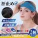  лето меры! контакт охлаждающий лента для волос головная повязка спорт пот прекращение женский мужской 2 шт. комплект баскетбол ta- van . лицо бейсбол работа для велосипед бейсбол йога 