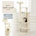 [Mau tower Mill ключ eg] башня для кошки .. класть . кошка sinia кошка гамак установка возможно тонкий компактный много голова .. коготь .. лен . замена устойчивость кошка tower простой 