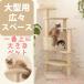 [Mau tower Ricci eg] башня для кошки .. класть большой кошка sinia кошка гамак установка возможно много голова ... кошка высота 160cm коготь .. лен . замена устойчивость сборка простой кошка tower 