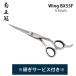 ...Wing BX-55F 5.5 дюймовый сделано в Японии средний . завод триммер точить сервис есть 