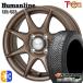 륷󥿥 ۥ4ܥå 165/65R14 4H100 5.5J ҥ塼ޥ饤 HS023 BR DG ϥ󥳥å ʥ 4S2 H750