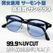  модный солнцезащитные очки мужской retro salmon to type UV cut новый товар черный чёрный синий blue 