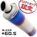 BigOne CBR1100XX CB750FB CB1300SF CB1300FB CB900RR CB750FA CBR954RR slip-on muffler silencer titanium 60.5mm