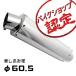 BigOne Zephyr 750 Zephyr 1100 ZX-10R Z750 GPZ750F 1400GTR ZZR1400 ZX-10 slip-on muffler silencer 60.5mm