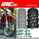 IRC GP-22 CRF250 RALLY ꡼ XR230 WR250R 225W ֥ DT200R 120/80-18 M/C 62P WT ꥢ   