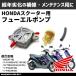 �z���_ �f�B�I ���C�u�f�B�I Dio �X�[�p�[�f�B�I �t���[�G���|���v Fuel Pump Comp ��C �C�� �p�[�c �����e�i���X ���� ���i �����|���v �R���|���v �o�C�N