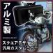 �o�C�N �A���~ �o�C�N�~���[ �u���b�N�~���[ �J�X�^���~���[ �A�_�v�^�t�� 10mm 8mm  �A�h���X �t�H���c�@ �V�O�i�XX DIO �X�N�G�A�~���[ �ėp �p�[�c �J�X�^��