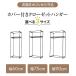 �J�o�[�t���N���[�[�b�g�n���K�[ ��90cm �t�@�X�i�[ �s�D�z�J�o�[ �J�o�[�t�� �n���K�[���b�N �X���� ���b�N �N���[�[�b�g ���[ �m�� �X�^���h ���s46 �֘A�摜2