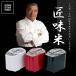  дорога место шесть Saburou ... для бытового использования рисомолка Takumi тест рис 