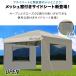 ���t�[1�� �����^�b�`�^�[�v�e���g�p ���� �T�C�h�V�[�g 2���Z�b�g 3m 3.0m 300cm �E�H�[���X�N���[�� �ǉ��I�v�V���� �����^�b�`�^�[�v��p �������� �֘A�摜2