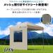 FIELDOOR �����^�b�`�^�[�v�e���g�p ���� �T�C�h�V�[�g 1���P�i 2m 2.0m 200cm �E�H�[���X�N���[�� �ǉ��I�v�V���� �����^�b�`�^�[�v��p 1�N�ۏ� �������� �֘A�摜2
