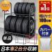  Yahoo! 1 rank safe 1 year guarantee tire rack with cover withstand load 200kg tire stand storage tire exchange 8ps.@2 step lengthway . width put studless spare winter tire free shipping 