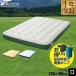 1 year guarantee air bed air mat double outdoor bedding sleeping area in the vehicle mat mattress camp bunk disaster prevention goods sleeping bag electric pump usually using free shipping 