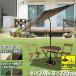 1 year guarantee garden parasol parasol aluminium height water-proof UV cut 98.9% and more large 270cm 270.. garden parasol terrace FIELDOOR free shipping 