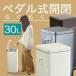  мусорная корзина 30L педаль крышка имеется педаль открывающийся и закрывающийся вертикальный steel медленно тихий краб крышка .... емкость 30 литров мусорка ... корзина для мусора .. коробка 1 год гарантия бесплатная доставка 
