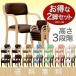 1 year guarantee nursing for chair dining chair height adjustment possibility 2 legs set start  King chair armrest handrail vinyl leather chair - Cafe . year .. present free shipping 