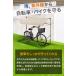 ���t�[1�� ���]�Ԓu���� ���� �T�C�N���K���[�W 1��p S�T�C�Y ��190cm ���s69cm �T�C�N���p�[�L���O �܂肽���� ���悯 �J�悯 UV�J�b�g 1�N�ۏ� �������� �֘A�摜5