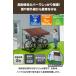 ���]�Ԓu���� ���� �T�C�N���K���[�W 2��p M�T�C�Y ��190cm ���s106cm �T�C�N���p�[�L���O �܂肽���� ���悯 �J�悯 �I�[�j���O UV�J�b�g 1�N�ۏ� �������� �֘A�摜1