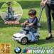  игрушка-"самокат" BMW пара .. рука вдавлено .2WAY BMW M5 серии BMW легализация стандартный лицензия . брать . дуга имеется иностранный автомобиль автомобиль транспортное средство вне вне развлечение пара ..1 год гарантия бесплатная доставка 