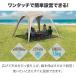 ���t�[1�� �����^�b�`�e���g �����^�b�`�V�F�[�h�e���g 300cm UV�J�b�g �ϐ����H 2�l�`4�l �|�b�v�A�b�v�e���g FIELDOOR 1�N�ۏ� �������� �֘A�摜1