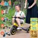 1 year guarantee tricycle folding hand pushed . stick attaching 4WAY Kids bike toy for riding 4in1 two wheel car no pedal bicycle pair .. bike .... hand pushed . steering wheel attaching free shipping 