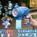 1 year guarantee car bon sphere electric Bubble gun toy .... sphere battery type child car bon sphere manufacture machine automatic continuation .. light attaching foam Bubble machine child present free shipping 