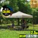 �^�[�v�e���g 2.5m �T�C�h�t���[�������� FIELDOOR �����^�b�` ������� ���悯 �A�E�g�h�A �o�[�x�L���[ �L�����v UV�J�b�g �ϐ� ��^ 1�N�ۏ� ��������
