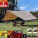 ���t�[1�� �w�L�T�^�[�v TC �|���R�b�g�� �����΂ɋ��� ��R L�T�C�Y 530cmx570cm 6-8�l�p �w�L�T�S���^�[�v ������� �h�J�r FIELDOOR 1�N�ۏ� ��������