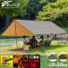 �^�[�v ���N�^�^�[�v TC �|���R�b�g�� �����΂ɋ��� ��R 435cmx500cm 4-6�l�p �A���~�|�[�� ���悯 ��R �A�E�g�h�A �e���g FIELDOOR 1�N�ۏ� ��������
