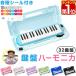  Yahoo! 1 rank 1 year guarantee melodica 32 keyboard case attaching table . for .. for blow .. pink blue light blue blue black sound floor set elementary school kindergarten music child RiZKiZ free shipping 