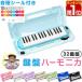  Yahoo! 1 rank 1 year guarantee melodica 32 keyboard case attaching table . for .. for blow .. pink blue light blue blue black sound floor set elementary school kindergarten music child RiZKiZ free shipping 