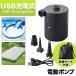��C���� �d���|���v USB �[�d�� �r�j�[���v�[�� �v�[�� ������ �{�[�g �������� �G�A�[�|���v �G�A�|���v �z�C �r�C ���^ �y�� FIELDOOR 1�N�ۏ� ��������