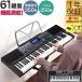  Yahoo! 1 rank electron keyboard 61 keyboard electronic piano beginner recommendation keyboard instruments child adult synthesizer AC battery carrying introduction for practice mode RiZKiZ free shipping 