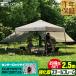 �^�[�v�e���g 2.5m �T�C�h�V�[�g 2���t�� �����^�b�` �݉c �X�`�[�� �����ŃT�C�h�t���[�� �Z���^�[���b�N �e���g �^�[�v 250cm FIELDOOR 1�N�ۏ� ��������