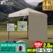 �^�[�v�e���g 2m �T�C�h�V�[�g 1���t�� �����^�b�` �݉c �X�`�[�� �����ŃT�C�h�t���[�� �Z���^�[���b�N �e���g �^�[�v 200 2.0m FIELDOOR 1�N�ۏ� ��������