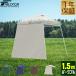 FIELDOOR �^�[�v �|�[�^�u���^�[�v�e���g �^�[�v�e���g��p �T�C�h�V�[�g 1���P�i �E�H�[���X�N���[�� ���� 1.5m 150 �I�v�V���� ���悯 1�N�ۏ� ��������