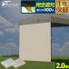 �����^�b�`�^�[�v�e���g�p ���� �T�C�h�V�[�g 1���P�i 2m 200cm �Ռ�/�ՔM�R�[�e�B���O �E�H�[���X�N���[�� �ǉ��I�v�V���� FIELDOOR  1�N�ۏ� ��������