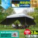 �����^�b�`�^�[�v�e���g 3m�~3m ���� �T�C�h�V�[�g2���t�� �X�`�[��/�Z���^�[���b�N �Ռ�/�ՔM/UV�J�b�g FIELDOOR �e���g �^�[�v 300 3.0m 1�N�ۏ� ��������