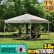 �^�[�v�e���g �����^�b�` 3m 3m ��^ �A���~ ���ɋ��� �����t���[�� ���悯 �e���g �^�[�v �Z���^�[���b�N �ȒP �y�� �ϐ� FIELDOOR 1�N�ۏ� ��������