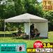 �^�[�v�e���g �����^�b�` 3m 3m ��^ �A���~ ���ɋ��� �����t���[�� ���悯 �e���g �^�[�v �T�C�h�V�[�g�t�� �Z���^�[���b�N �ȒP FIELDOOR 1�N�ۏ� ��������