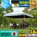 �^�[�v�e���g �����^�b�` 3m 3m ��^ ���S�Ռ�/�ՔM ���ɋ��� �����t���[�� �A���~ ���悯 �e���g �Z���^�[���b�N �ȒP �y�� �ϐ� FIELDOOR 1�N�ۏ� ��������