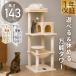 �L���b�g�c���[ �����u�� ����143cm �n�����b�N �n�E�X�t�� �W�]�� �X���� �L�^���[ �˂� ��^�L �������� ������� �C���e���A�� 1�N�ۏ� ��������