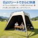 ���悯�V�[�g �N�C�b�N�V�F�[�h�e���g 250cm ��p ���S�Ռ� �X�N���[�� �T���V�F�[�h ���O�� UV�J�b�g �T�C�h�V�[�g�V�[�g�̂� FIELDOOR 1�N�ۏ� �������� �֘A�摜1