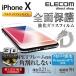 iPhoneXS X �ե륫�С����饹�ե���� PM-A17XFLGFRDTW��ELECOM�����쥳��