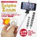 Bluetooth смартфон собственный .. палка дистанционный пульт Selpho Zoom собственный . zoom HIROhiro shutter iphone Android 
